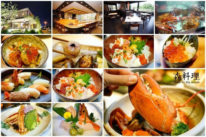 【桃園】森料理‧環境好口味優!充滿禪風、日式庭園枯山水的優質好店!單點、套餐、合菜通通有，聚餐新選擇!