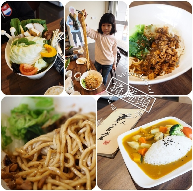 【宜蘭美食】這才叫"素食"!!! 認真的小店，素人食堂～