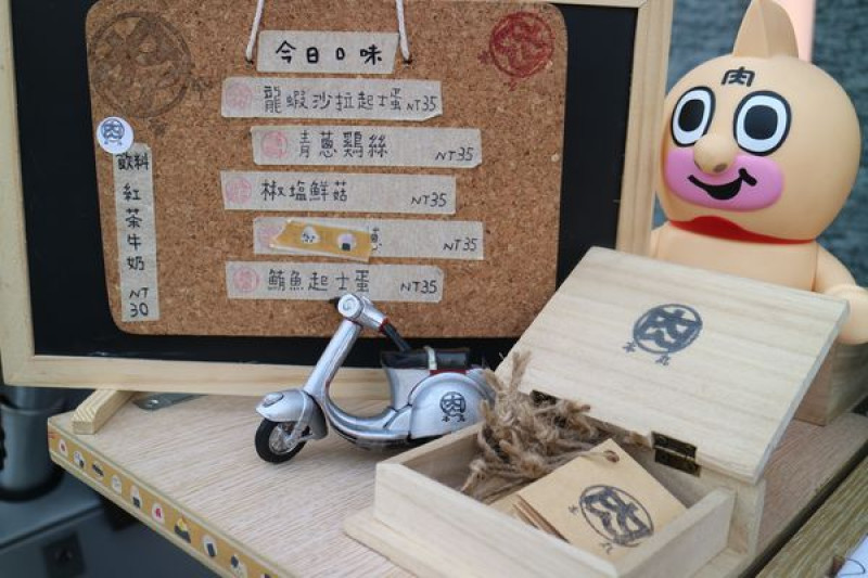 高雄三民區=<食>肉本丸~只賣一個小時的輕巧可愛日式飯糰＊建議事先預約＊口味特別只賣３５元＊吃了不脹氣=