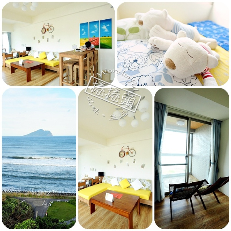 【頭城民宿】 窩在懶洋洋！聽海，看山，玩沙。