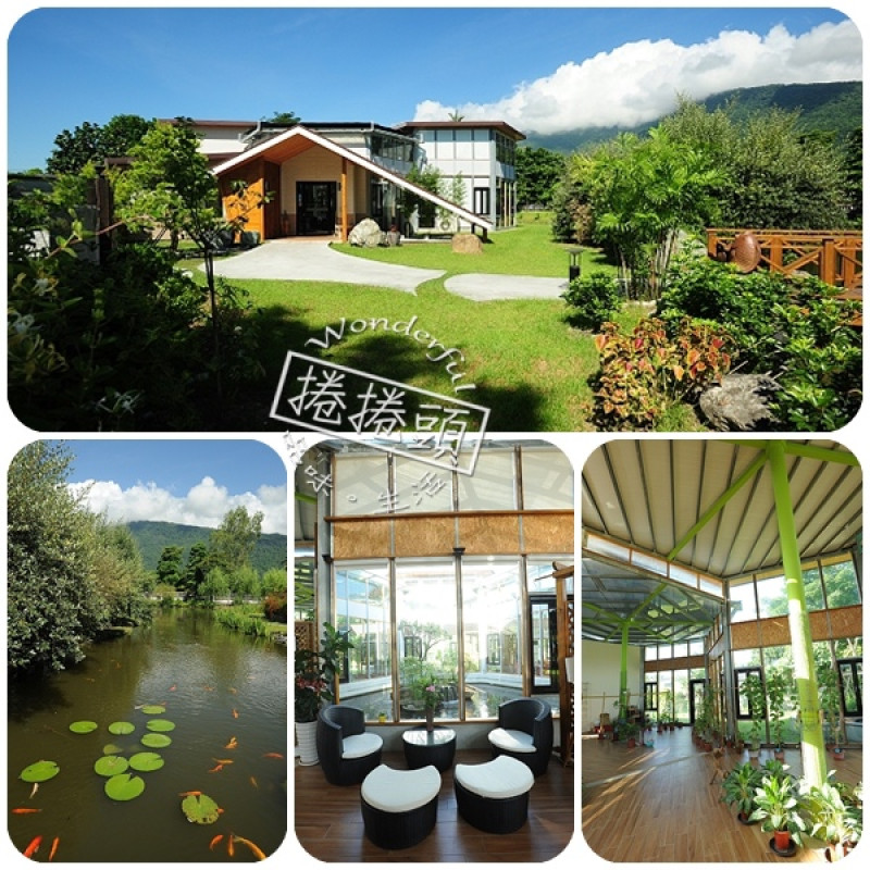 <花蓮民宿> 藍天白雲，蛙鳴花香，綠柳莊高級會館