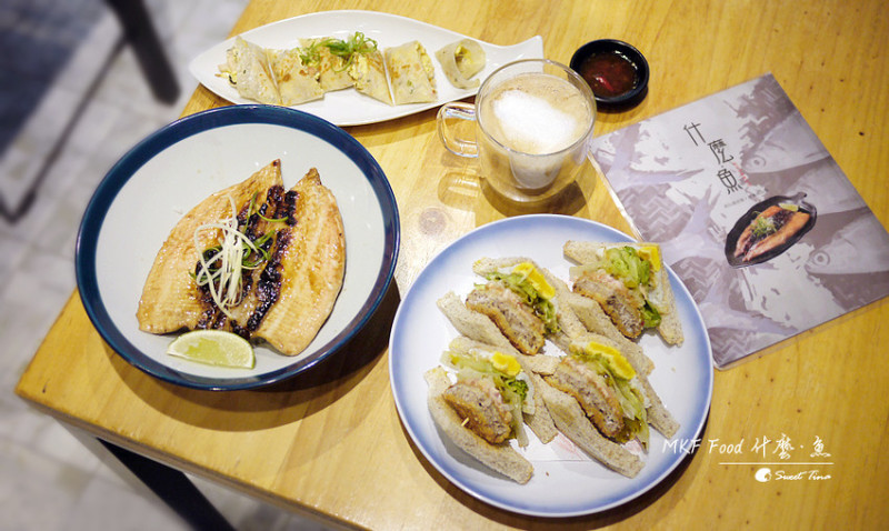 【食記．三重】MKF Food 什麼．魚 - 虱目魚創意料理 / 火烤魚肚蓋飯、魚排蛋吐司、魚肉蛋餅 ღ捷運三重國小站ღ