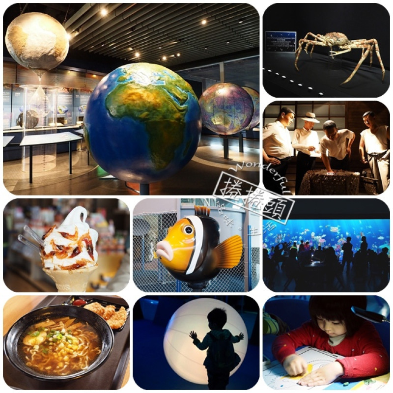 【基隆親子景點】出乎意料，精彩好玩的基隆國立海洋科學博物館 🚀未來的樂園特展 (圖超多)