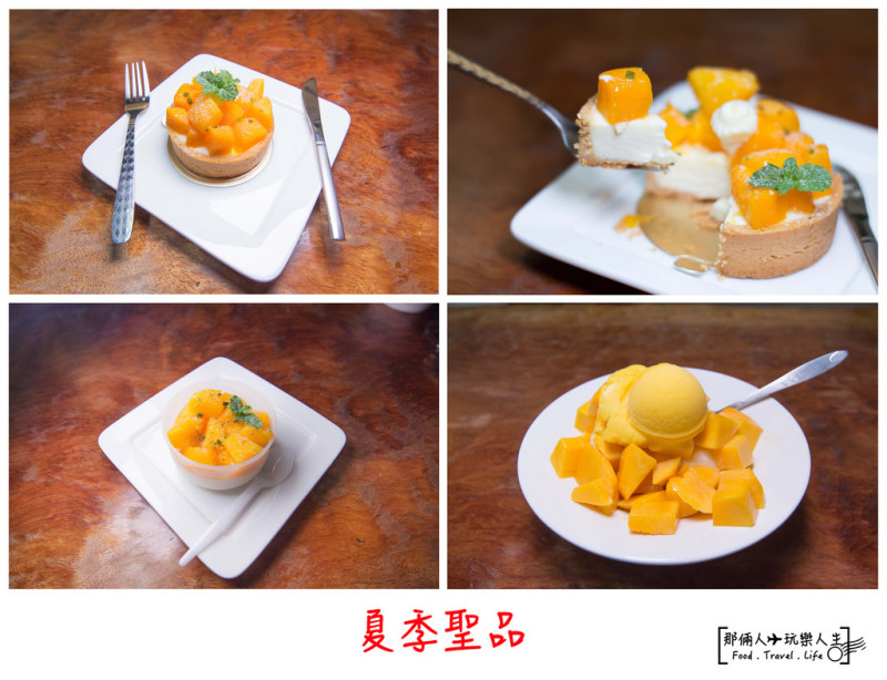 『溪湖-美食甜點』2017最強夏季聖品 絕對讓你怒吃一波的甜點美食 芒果牛奶冰 芒果奶酪 芒果乳酪塔