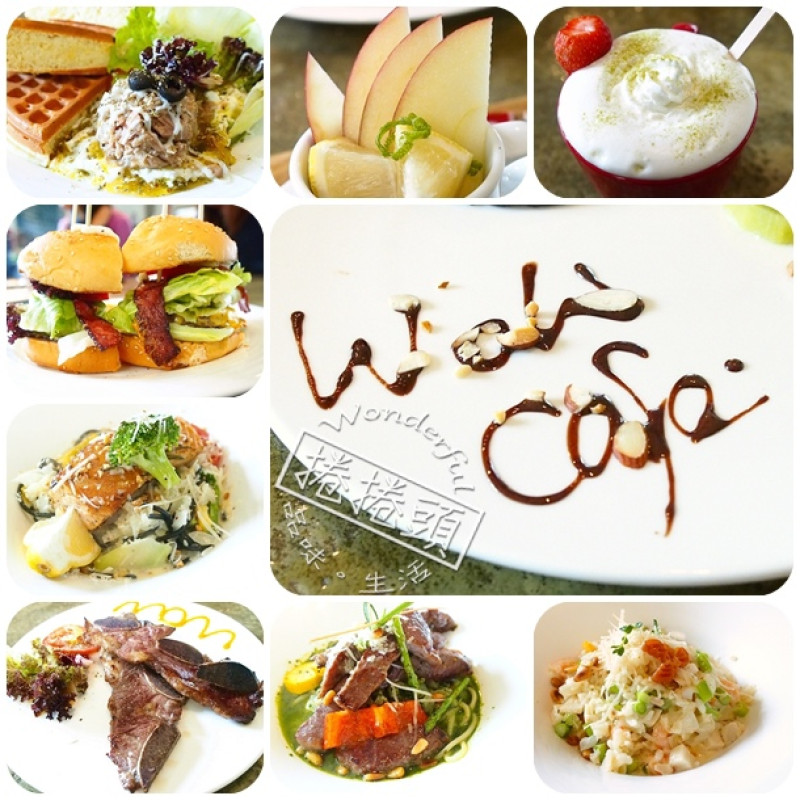 【深坑美食】WOW Cafe  !!! 擺盤讓人驚豔的石碇咖啡輕食~