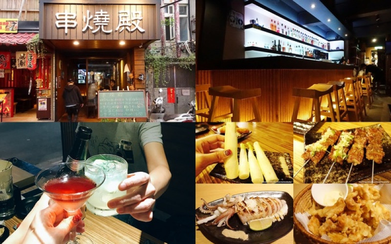 【捷運美食】串燒-殿 放鬆小酌的深夜食堂 美酒+燒烤 人生就該這麼美好‎！        
      