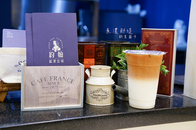 【內湖飲品】約翰紅茶公司‧煮濃那堤，濃醇香的讓你無法忘懷│江南街│捷運港墘站│