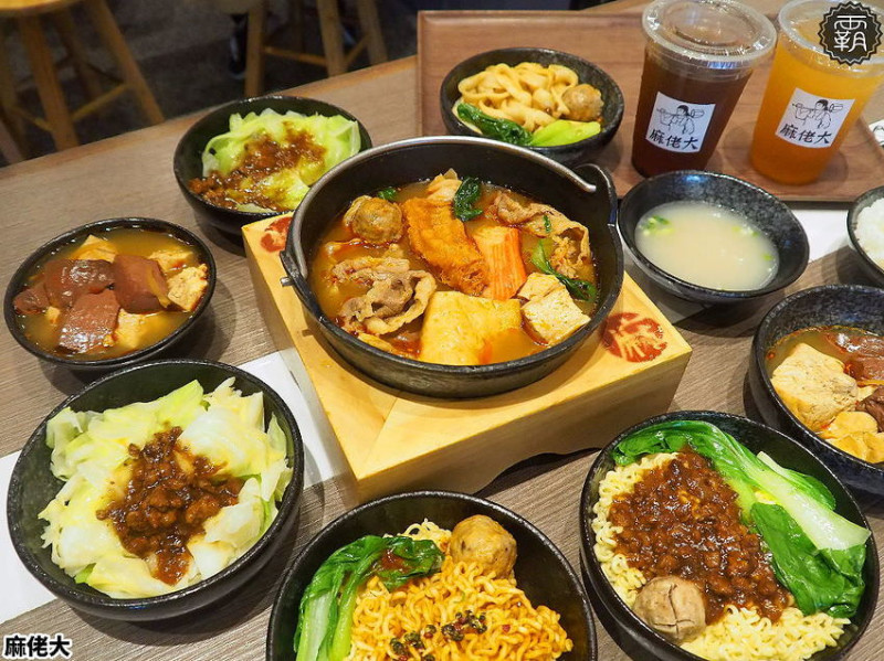 王品麻佬大麻辣燙，新菜色乾拌麵，百元以內價位更親民~