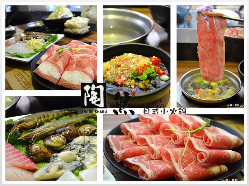【新北。食記】藏居新店巷弄美食。海陸雙拼/藥膳湯頭/麻辣湯頭 ─ 陶然日式火鍋(2017.4.25 更新!!)