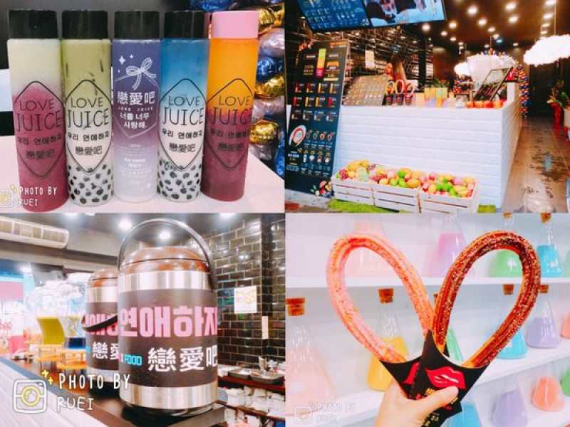 【公館果汁】和心儀對象吃吃超sweet的戀愛棒和喝喝超美的漸層果汁，戀愛吧(灬♥ω♥灬)