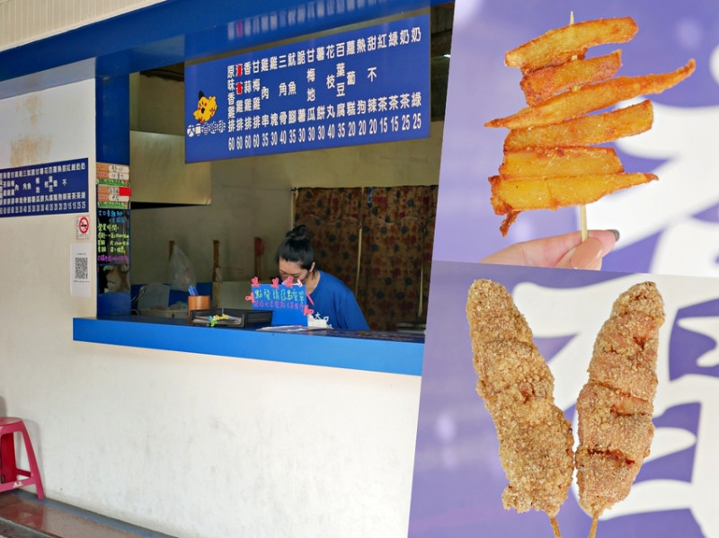 在地人推薦！現點現炸酥香雞肉串巨涮嘴『大口香雞排』新營銅板美食榜上絕對少不了它！台南美食｜新營美食｜台南新營區 - 曼達愛吃鬼