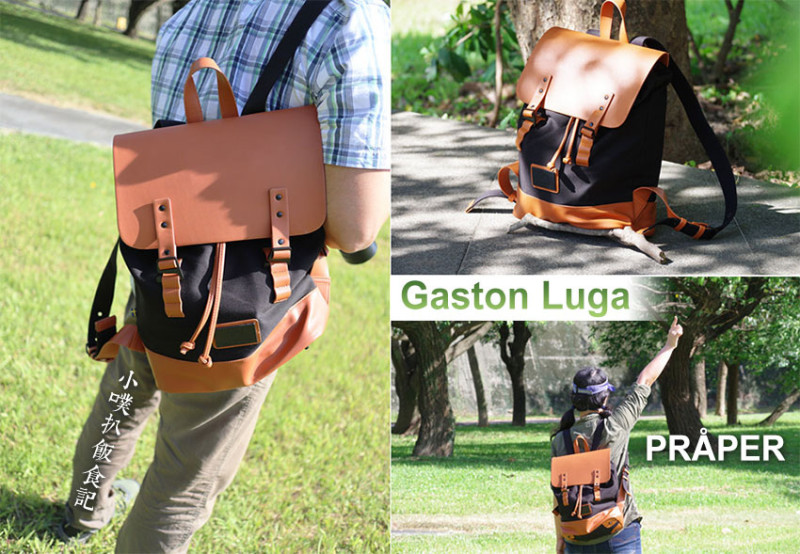 【背包開箱】『GASTON LUGA - PRAPER 』來自瑞典的質感、時尚背包/上班族設計感背包/可收納15吋筆電/中性背包/北歐設計雙肩包/外出、旅行包/(文末提供讀者優惠)