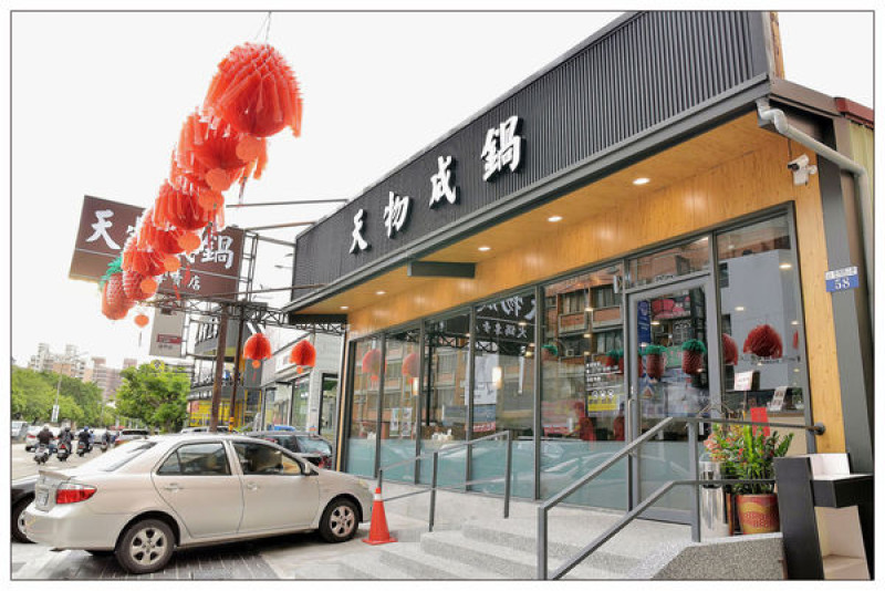 台中火鍋店))天物成鍋 火鍋專賣 #食材新鮮、湯頭讚 #麻辣鴨血滷的入味，口感軟嫩好吃