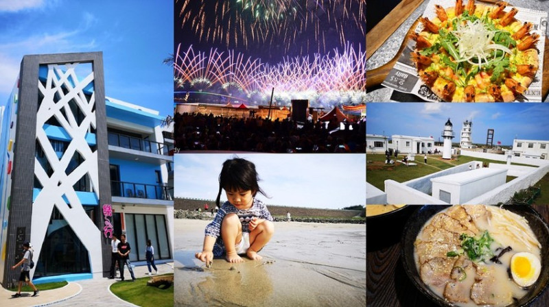 澎湖親子小旅行│澎湖三天兩夜花火節親子旅遊第一天，澎湖景點、澎湖餐廳、澎湖民宿、澎湖花火節。 - 愛伊特candy的分享樂園