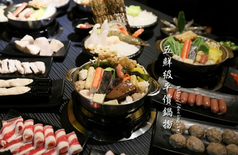 【台南美食】五鮮級平價鍋物：平價消費有省錢，約會聚餐首選去處        
      