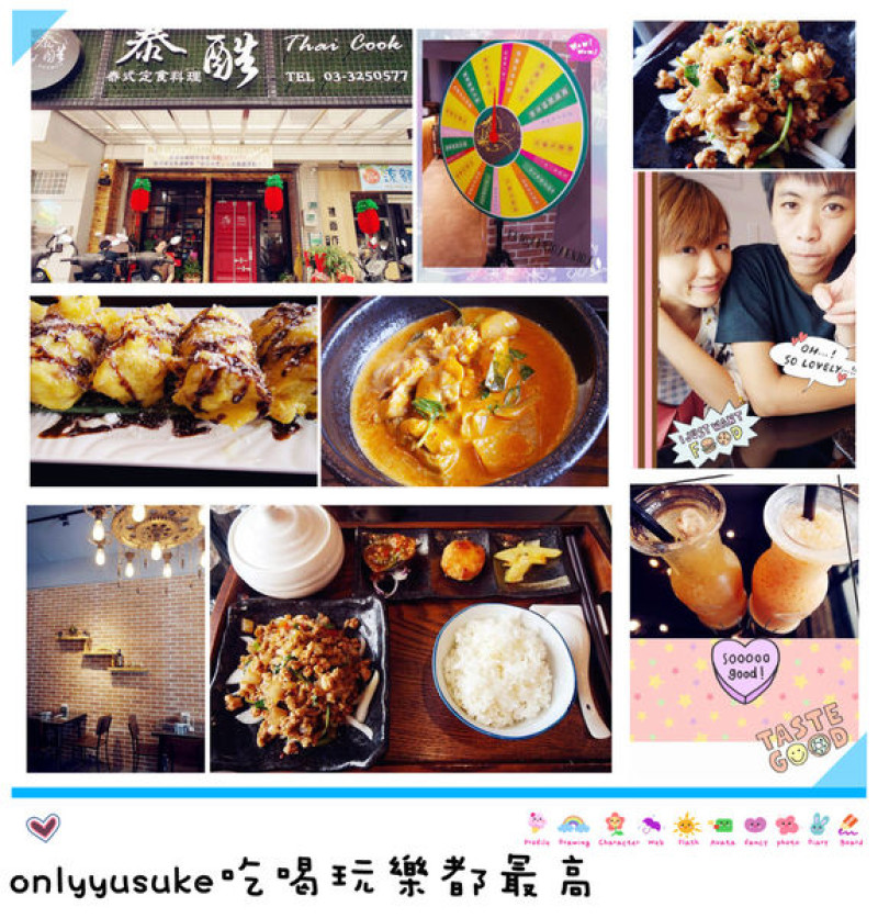（FoOd桃園)♥獨特新食法泰式定食料理【Thai Cook泰酷】桃園區工業風裝潢的美食餐廳