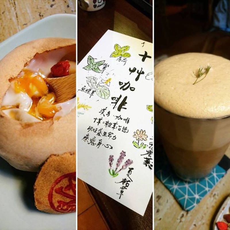 當中藥遇上咖啡、會碰出怎樣的滋味～手艸生活 HAND HERB Life