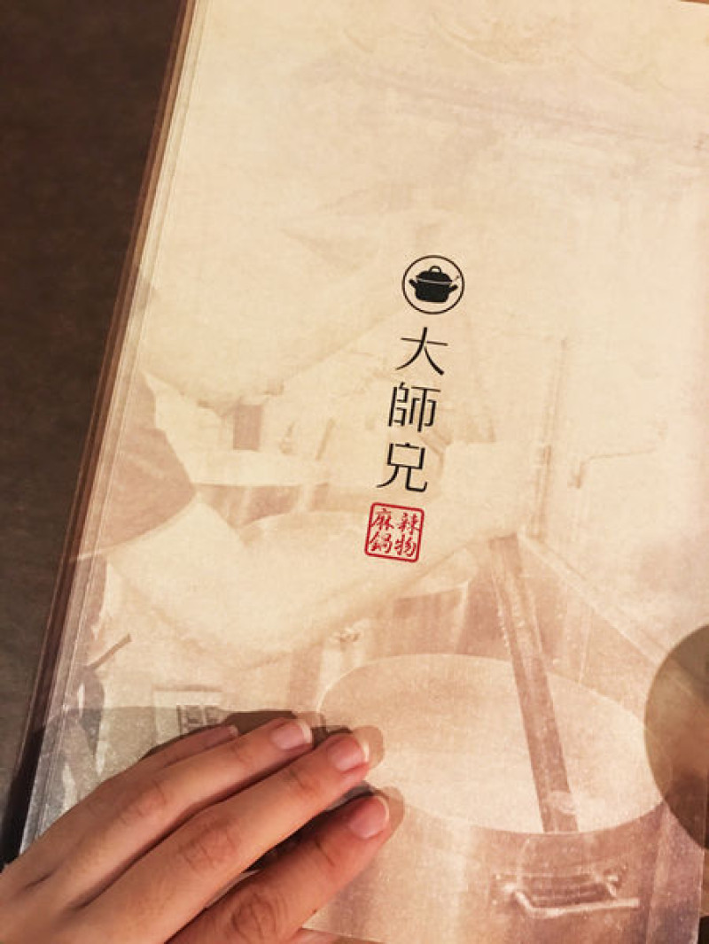 【大師兄麻辣鍋物】台北復興 - 黯然銷魂麵多銷魂？回訪100次很可以！