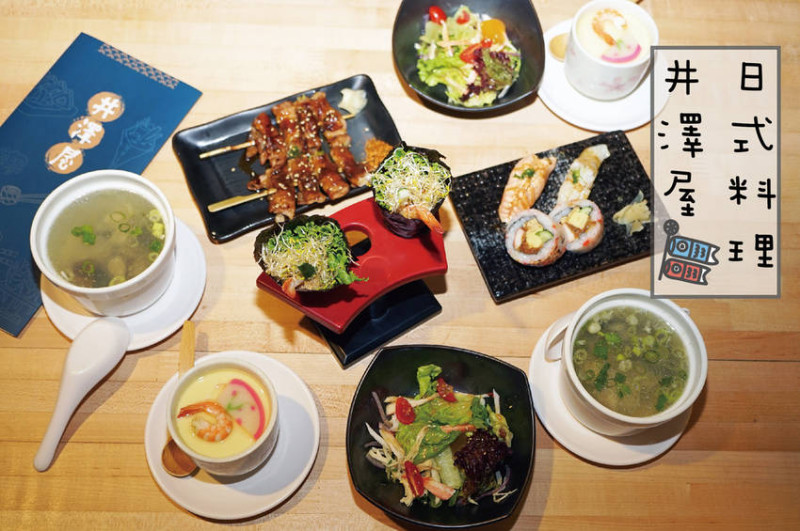 【台南日本料理】井澤屋日式家庭料理｜平日午時399雙人優惠套餐｜串燒壽司沙拉湯品佛心全都包｜全新日式風格用餐更舒適