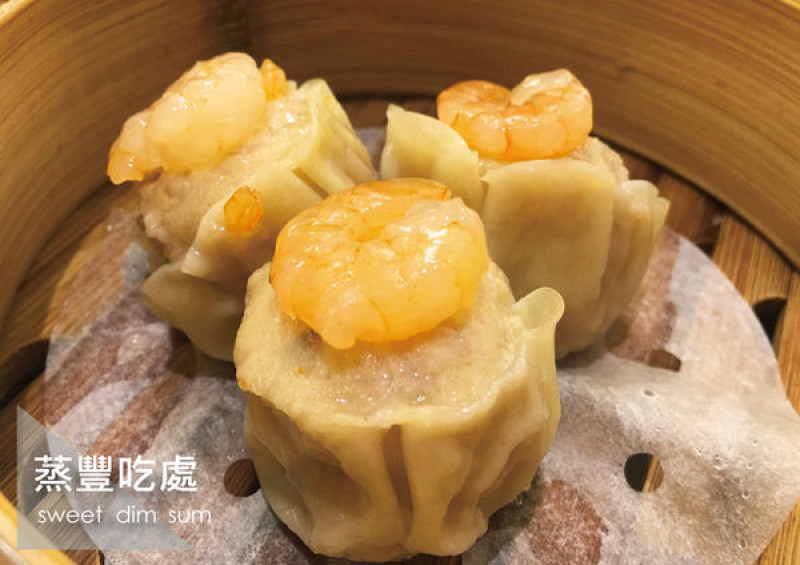 ●蒸豐吃處●蒸豐富的美味港點/台南店/品質堅持人氣爆棚