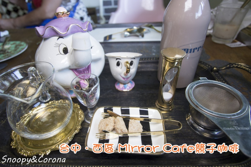 【吃喝．台中】Mirror Cafe競子咖啡～草悟道早午餐，彷彿誤闖愛麗絲的童話故事，環境及餐點好拍也好吃
