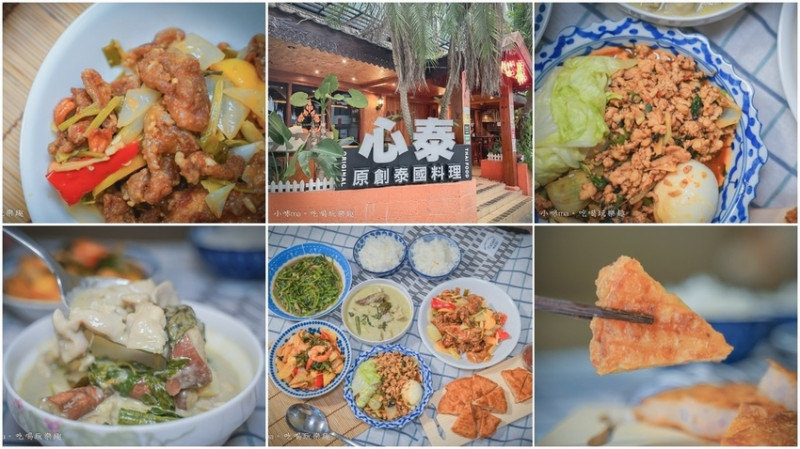 心泰原創泰國料理Thai Heart Original Thai Food ▏泰國主廚變出滿桌正統泰式美味 泰式防疫優惠餐通通下殺75折。一~六人套餐都幫你SET好好。捷運信義安和站