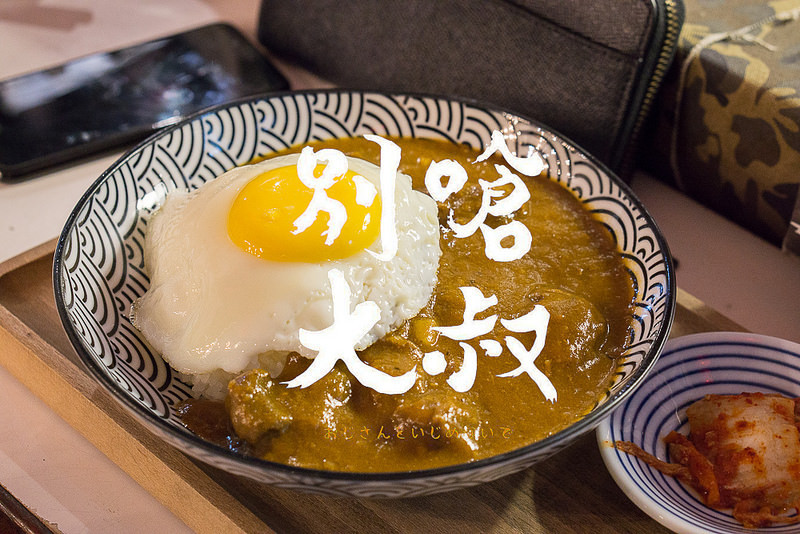 台中 別嗆大叔｜市場大叔精心準備的專屬咖哩劇場，台中咖哩推薦  模範市場美食