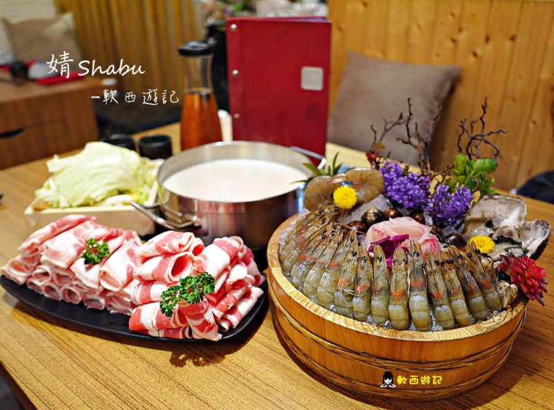 松江南京站火鍋》婧Shabu●台北大份量火鍋推薦 堆高高2公斤肉盤!浮誇海鮮蝦盆火鍋! 高CP值火鍋 Prime等級牛肉/澳洲9+和牛 婧Shabu菜單