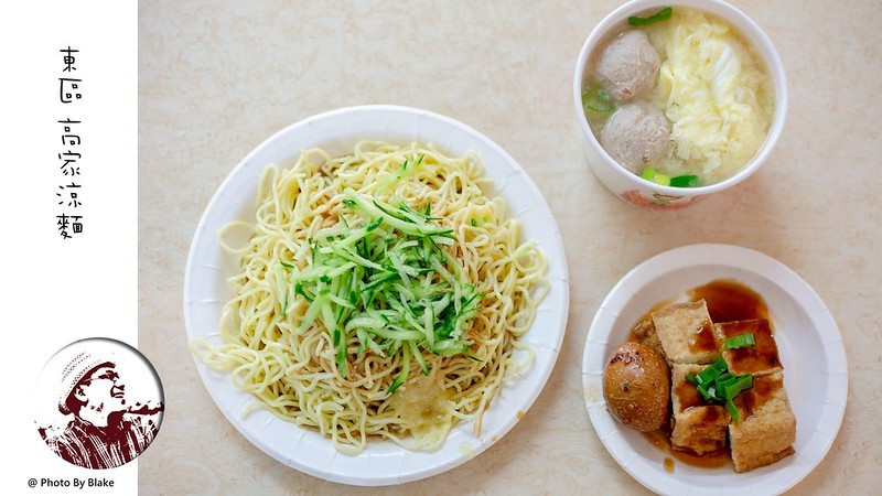 高家涼麵｜靠近北科大旁的平價東區涼麵｜忠孝復興站｜台北大安美食 - 布雷克的出走旅行視界