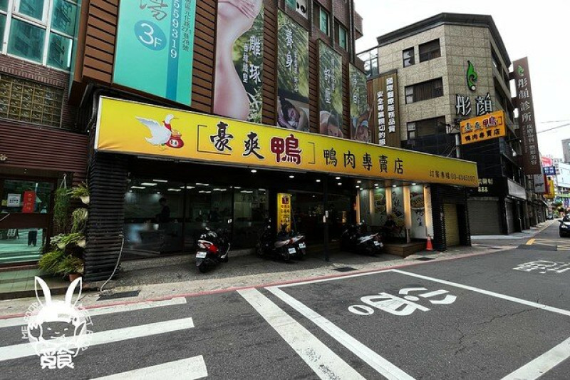 【台菜】桃園中壢 豪爽鴨鴨肉專賣店 好吃CP值高 鴨肉份量好多