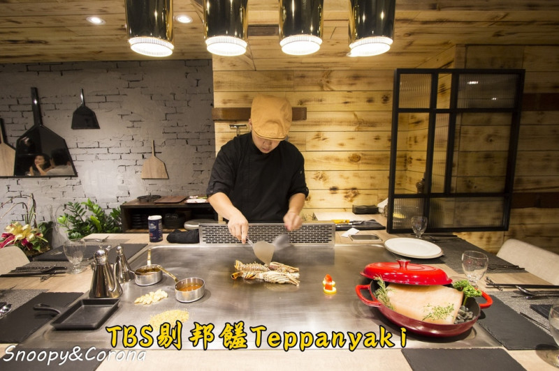 【吃喝．台北】TBS剔邦饈Teppanyaki～捷運忠孝敦化鐵板燒，高貴不貴非常有氣氛的鐵板燒餐廳