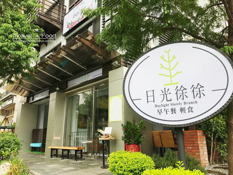 【食】桃園◆日光徐徐 (桃園店)｜美味與高CP值的輕食、早午餐