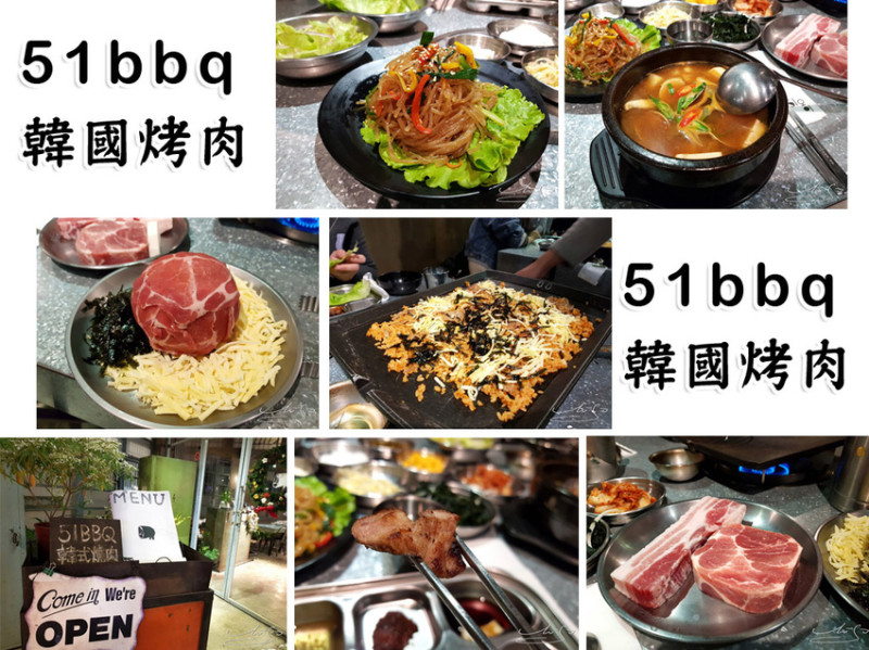 【永和  永安市場】51bbq 韓國烤肉 ➤ 專人幫你烤！永和老舊工廠改建韓國烤肉～近捷運永安市場/頂溪～樂華夜市附近！