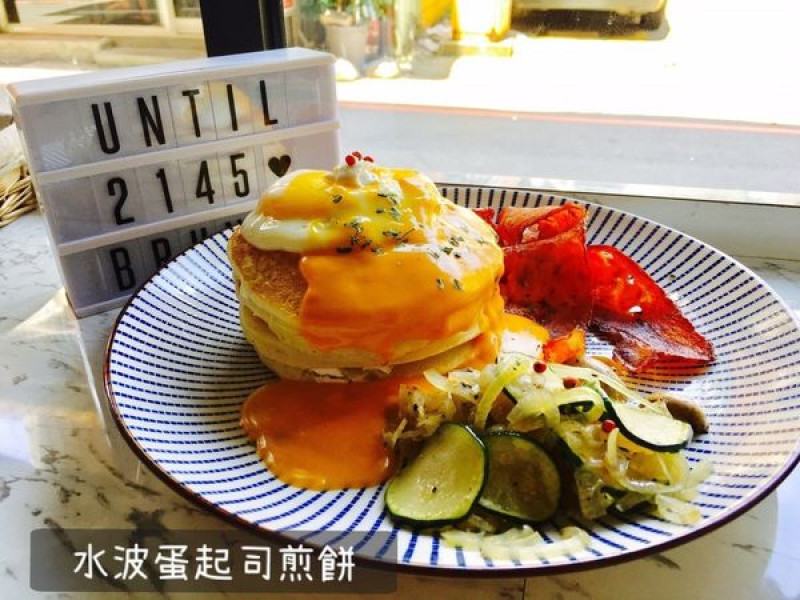【中和美食】UNTIL 21:45 -起司成為滾滾而下的土石流