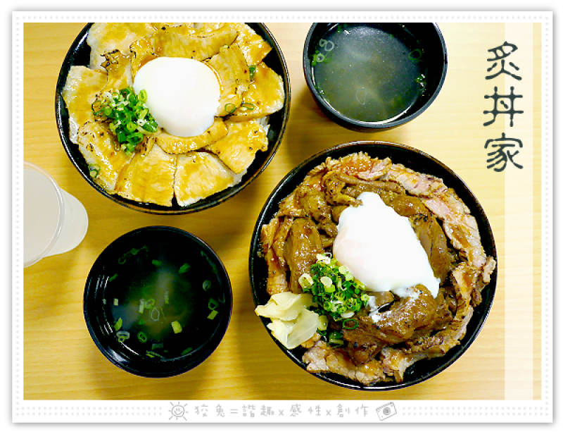 [台南食記] 炙丼家~近南紡夢時代的新興排隊店！肉片放好放滿！每日限量的豪邁牛筋丼&霜降松阪豬丼！開放預訂！