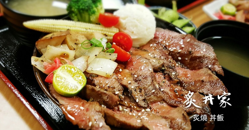 Food｜台南東區｜炙丼家－直火炙燒香氣四溢，獨門醬料色香味俱全！