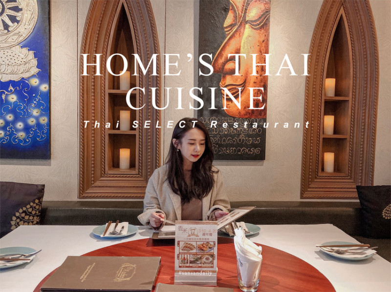 :sansan /台北美食/ 大安區 泰精選餐廳【香米泰國料理】 復北店評價 家庭聚餐好選擇
