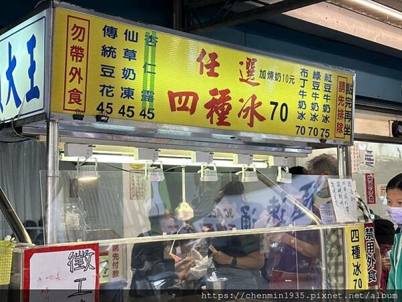 台北市中正區-南機場芋頭大王