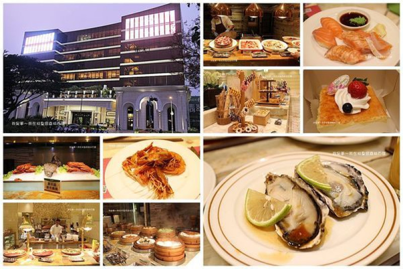 『高雄。林皇宮森林百匯』～吃到飽／生蠔、螃蟹、天使紅蝦／各種紅白酒、啤酒