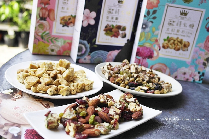 太妃腰果糖+綜合堅果糖+杏仁穀果糖-歐詩太糖的人氣伴手禮、禮盒!