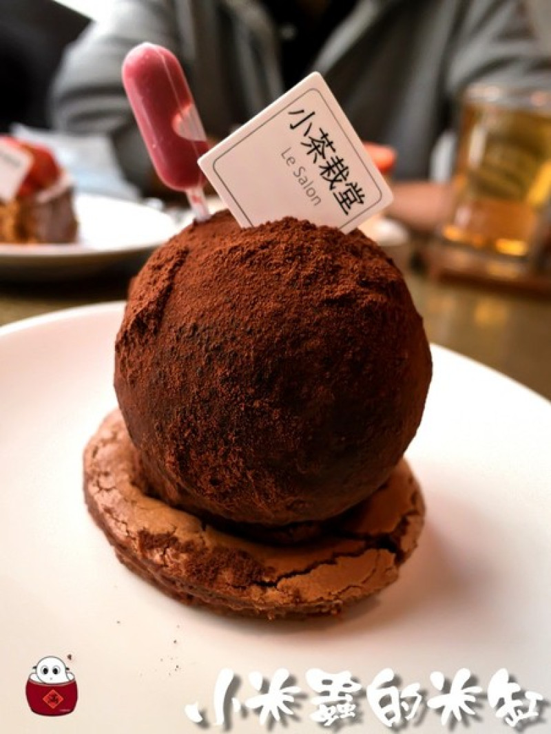 【台北永康街下午茶】小茶栽堂Le Salon