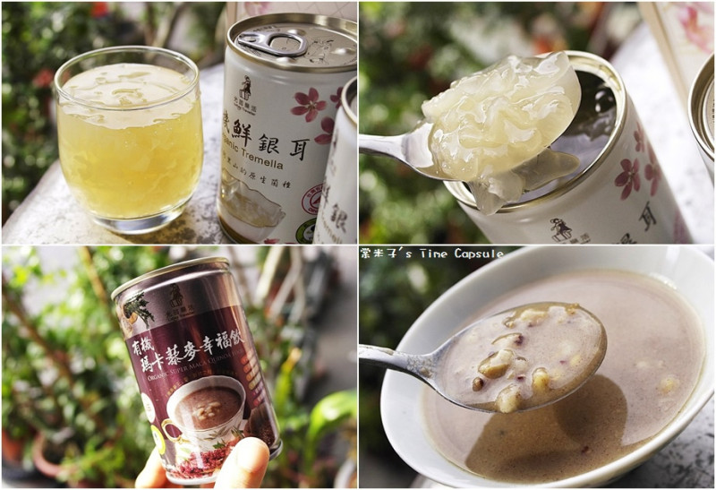 光茵樂活-低熱量的有機銀耳、瑪卡藜麥健康飲品~