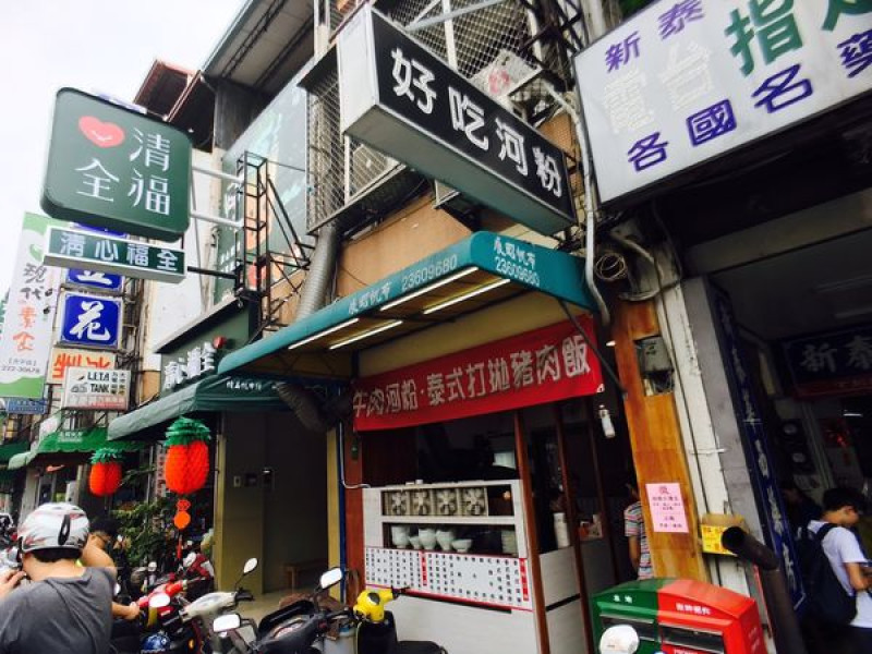 SOLO的玩樂指南【台中一中街】好吃河粉