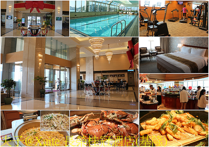 長榮桂冠酒店(基隆) 海景客房一泊二食 無敵海景x(住宿+美食)