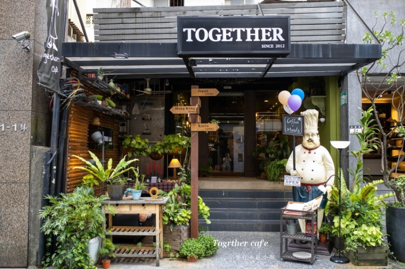 Together cafe｜美食新選擇永康街不是只有小籠包，咖哩牛肉焗飯、熱磚壓餅都好吃｜永康街咖啡店推薦 @麥仔の生活日記