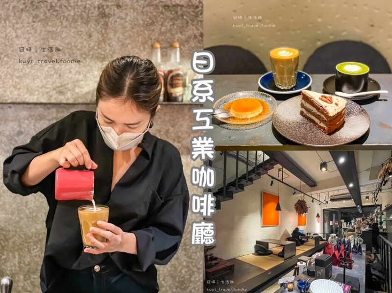 【萃行咖啡館】台南南區咖啡廳推薦，被咖啡耽誤的超人氣焦糖布丁，純粹手作每日限量│菜單