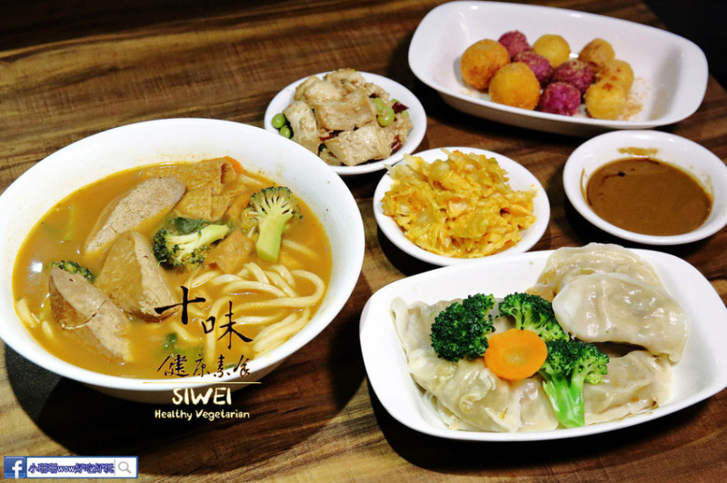 中和素食料理推薦！吃素沒有這麼難！不一樣的創意素食料理顛覆你對素食的印象！