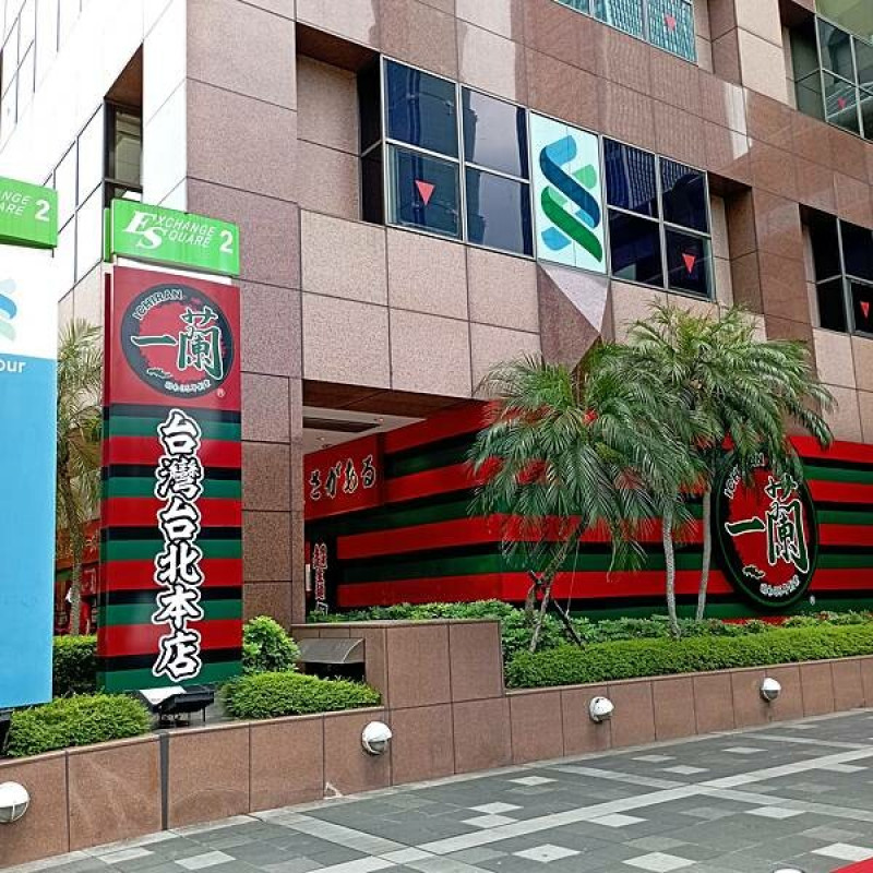 【走。台北】一蘭拉麵台灣台北本店