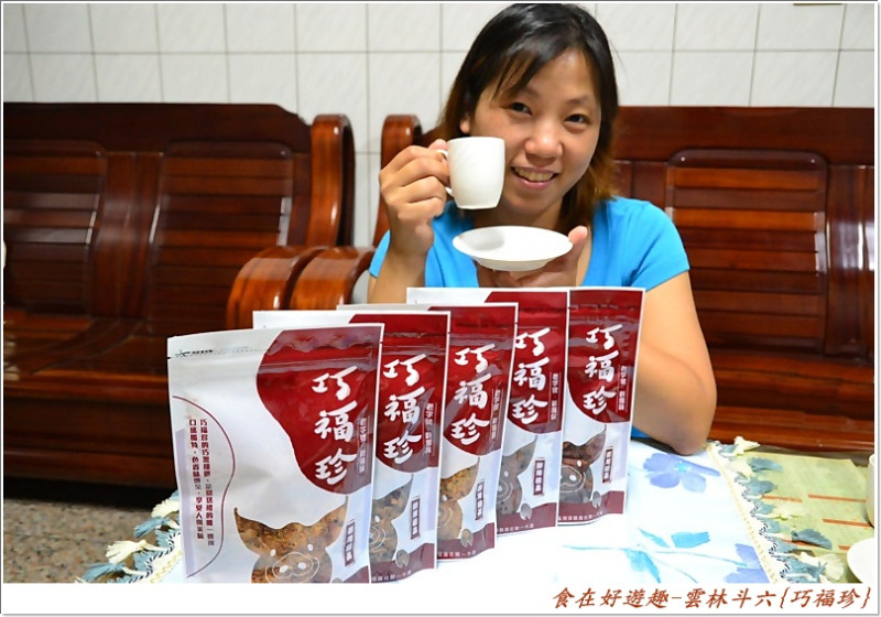 傳統市場裡的肉乾老店，團購宅配送禮自用皆適宜！雲林斗六-巧福珍肉類食品行(雲林美食)(肉乾肉鬆)(市場老店)(團購宅配)(伴手禮)