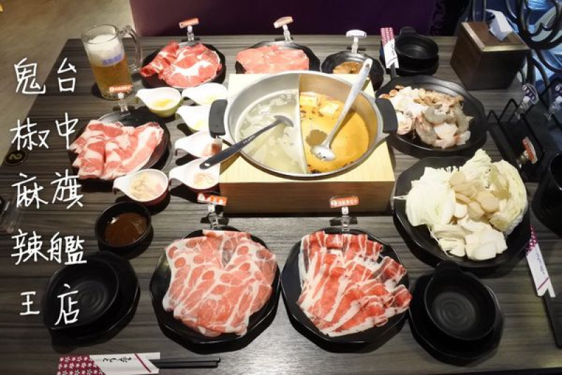 【台中西屯區】辣友們的最愛~65種自助餐點、生啤酒喝到飽!『鬼椒麻辣王台中旗艦店』